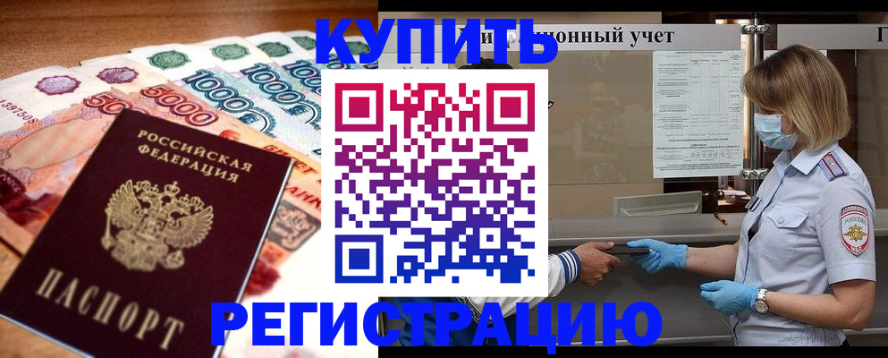 прописка для школы в Октябрьском