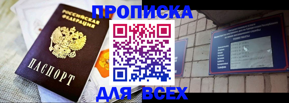 пропишу в квартире в Октябрьском