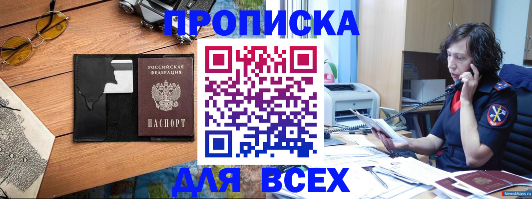 прописка поиск в Октябрьском