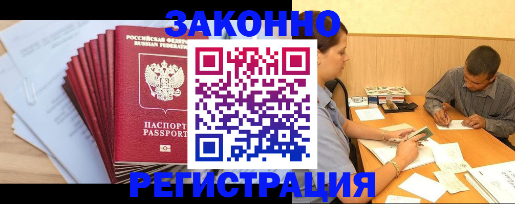 прописка для кредита в Октябрьском