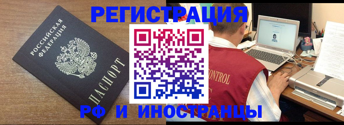 прописка для военкомата в Октябрьском