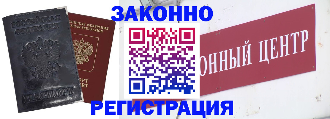 временная регистрация поиск в Октябрьском
