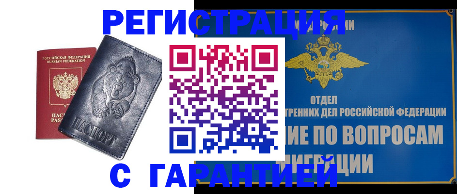 временная регистрация недорого в Октябрьском