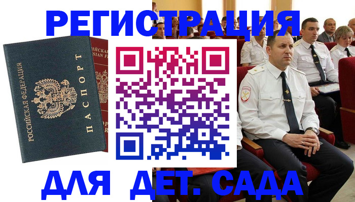 прописка гарантия в Октябрьском