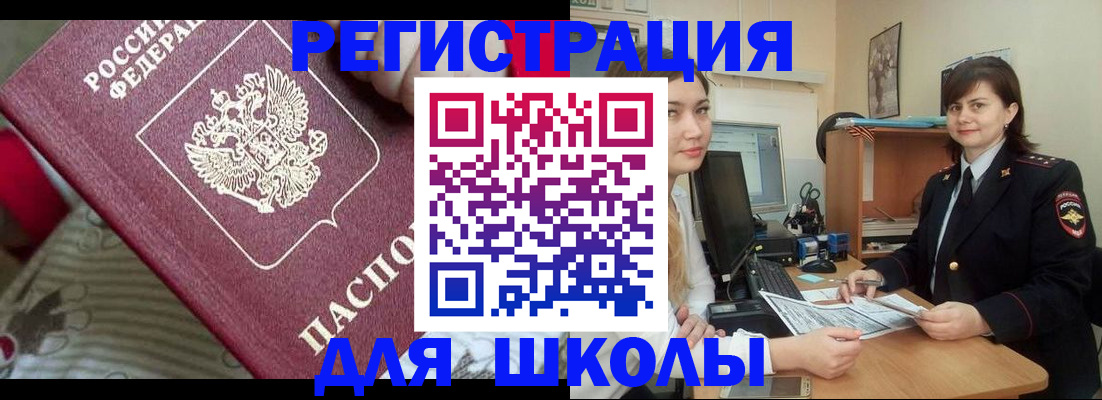 прописка в квартире в Октябрьском